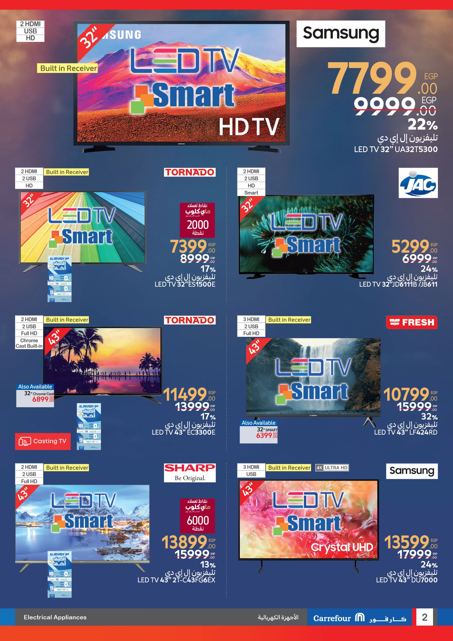 carrefour offers from 17jun to 2jun 2025 عروض كارفور من 17 يونيو حتى 2 يونيو 2025 صفحة رقم 1